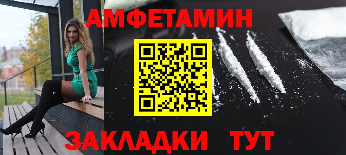 АМФЕТАМИН 97%  Вход с VPN  Amphetamine  Коммунар 