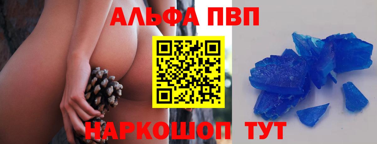 APVP VHQ Коммунар