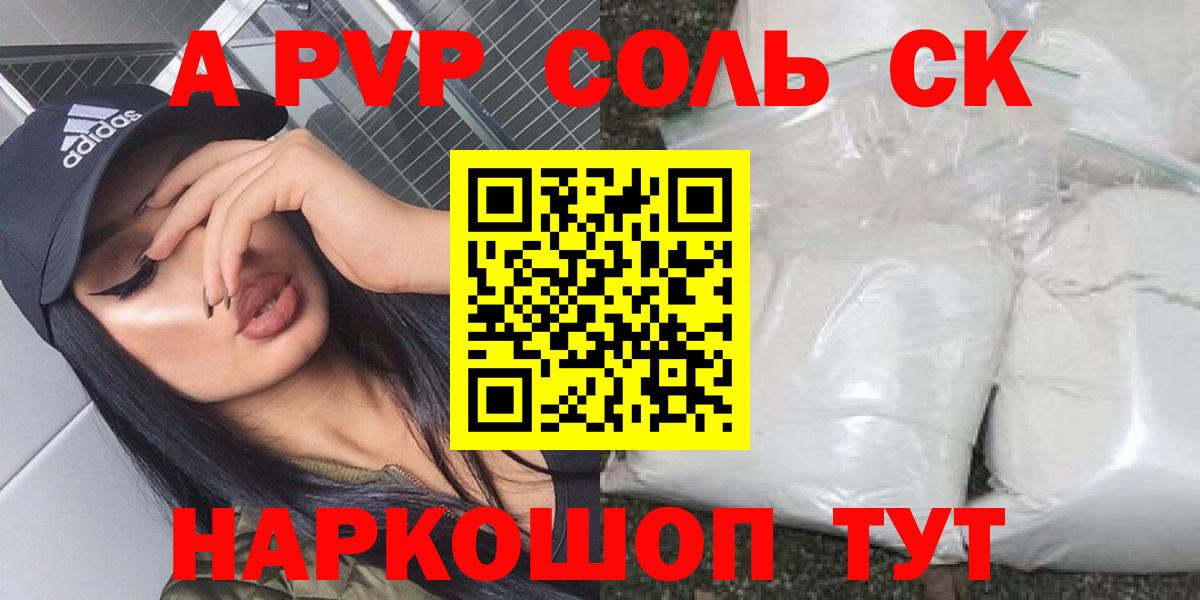 где можно купить   A-PVP VHQ  Коммунар  Alpha PVP Crystall 