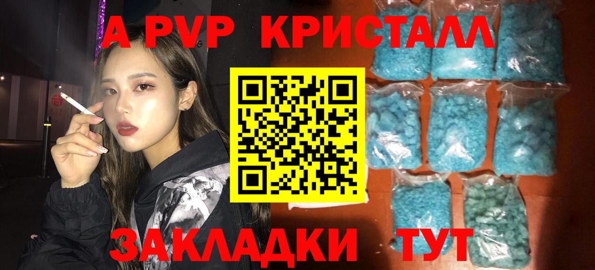 А ПВП крисы CK  Альфа ПВП  Коммунар  А ПВП СК  Вход с VPN  Alpha-PVP мука 