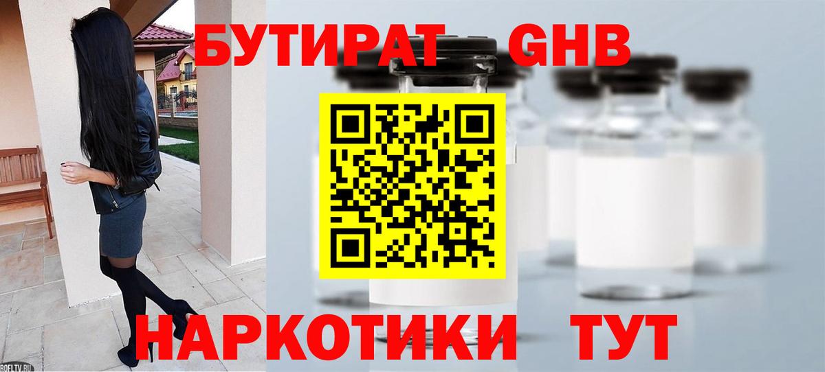 Бутират BDO 33%  Коммунар 