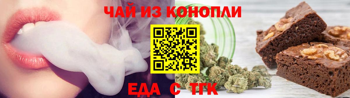 Cannafood марихуана  Коммунар 