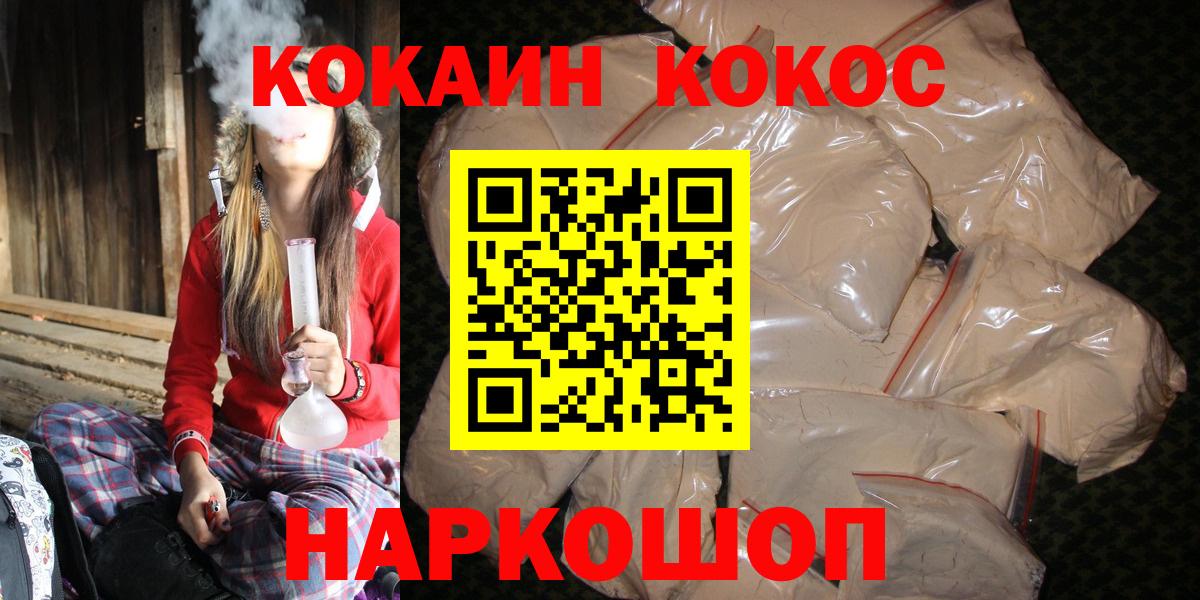 Кокаин  COCAIN FishScale  Коммунар  Кокаин Эквадор 