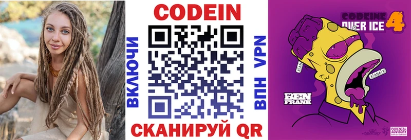 OMG ССЫЛКА  Коммунар  Codein напиток Lean (лин) 