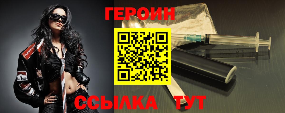 Героин белый  ГЕРОИН  Коммунар 