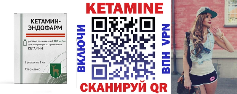 Кетамин VHQ Коммунар