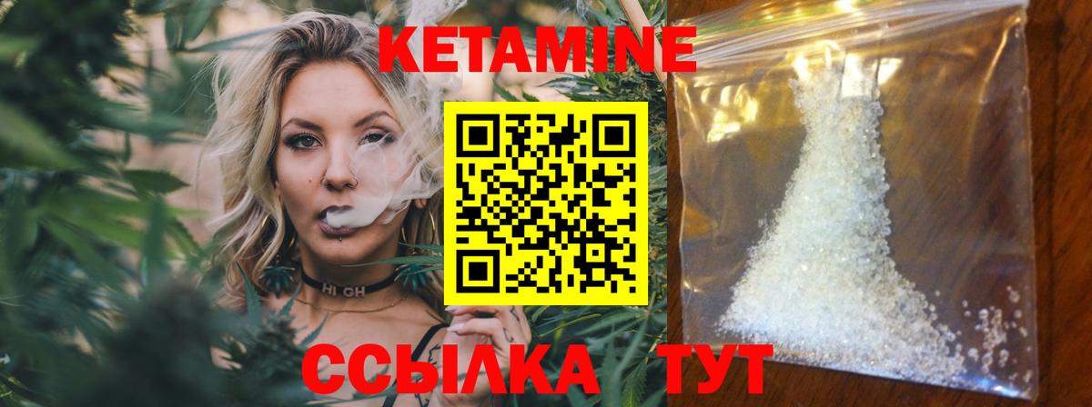 Коммунар  КЕТАМИН VHQ  Вход с VPN  Кетамин ketamine 