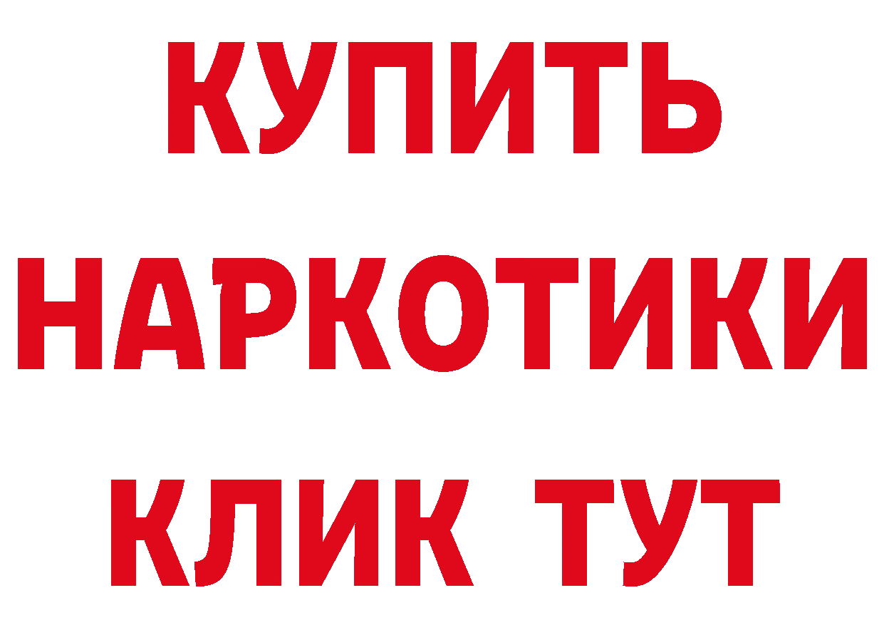 Бутират BDO 33% вход нарко площадка мега Коммунар