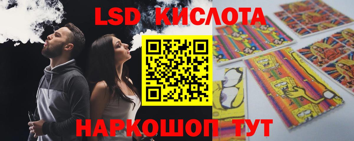 LSD-25 экстази кислота Коммунар