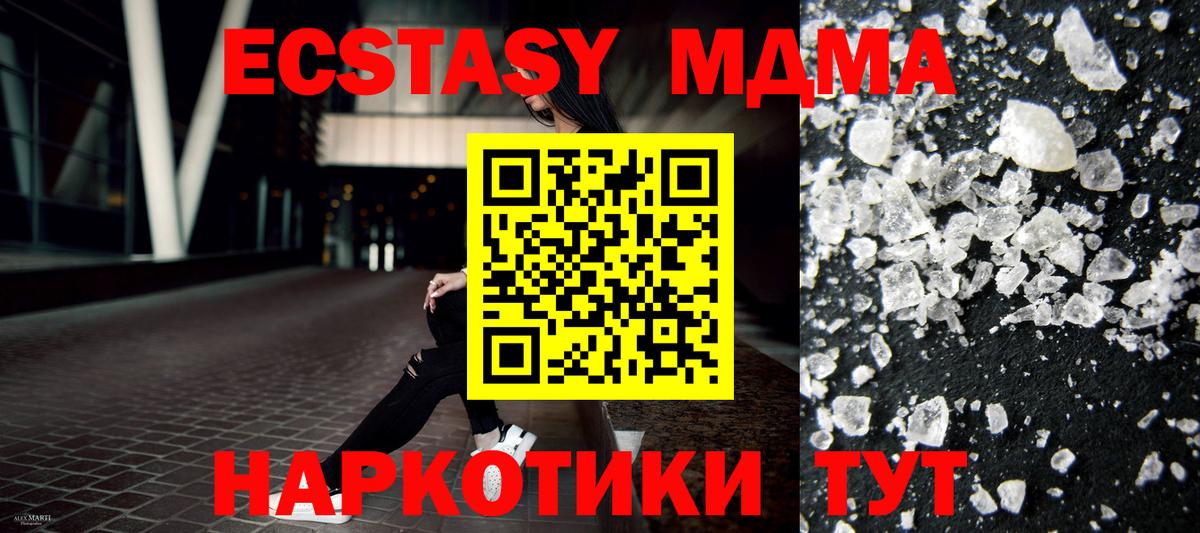 MDMA crystal Коммунар