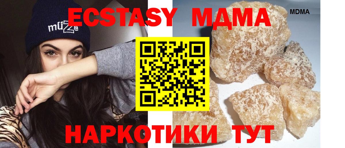 MDMA Molly Коммунар