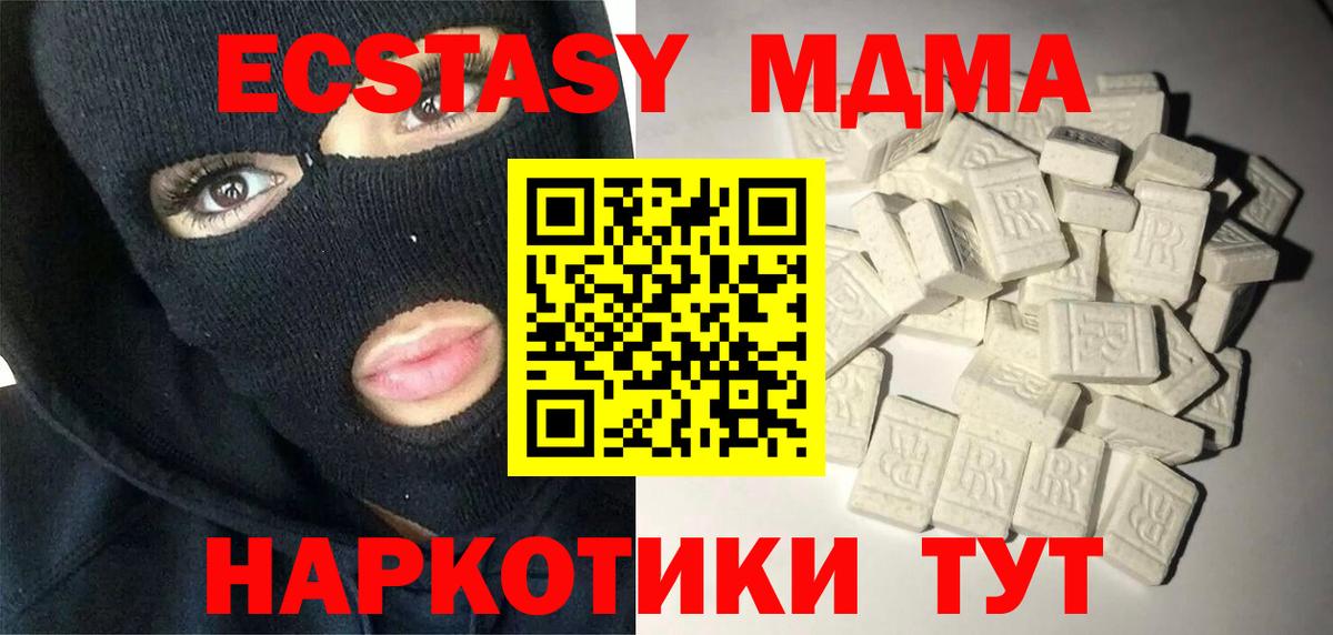 MDMA  MDMA crystal  Вход с VPN  Коммунар  MDMA кристаллы 