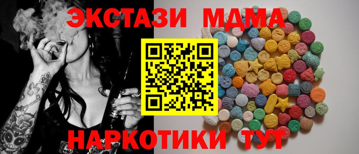 MDMA молли  Коммунар  MDMA кристаллы 