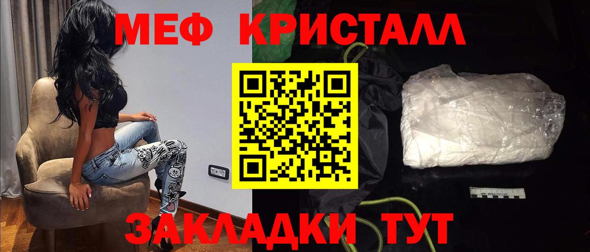 Меф  Вход с VPN  Коммунар  Меф VHQ  МЕФ mephedrone 