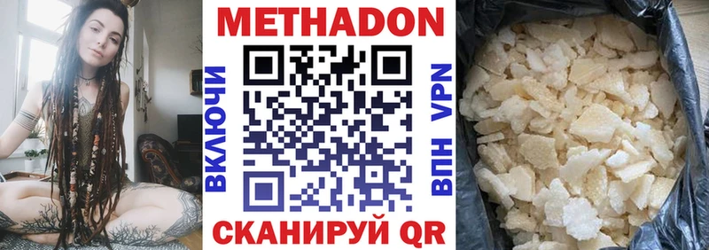 Метадон белоснежный  площадка формула  Коммунар 