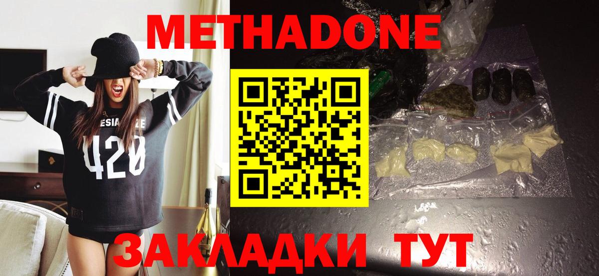 MEGA вход  Коммунар  Метадон кристалл 