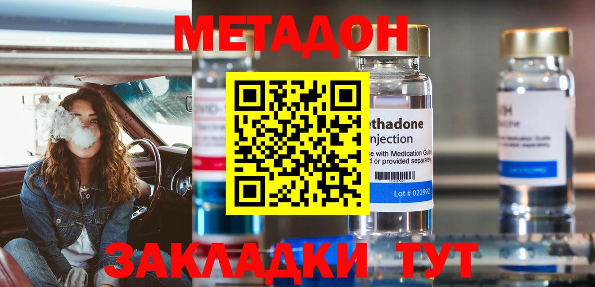 Коммунар  Метадон мёд  Вход с VPN 