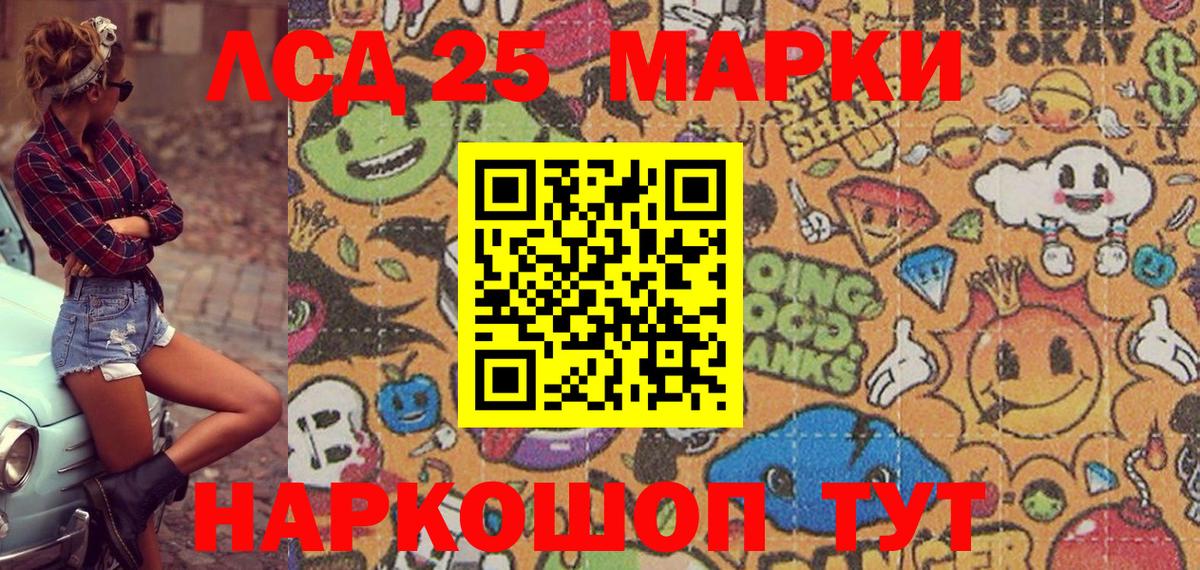 Коммунар  Марки NBOMe 1500мкг  Вход с VPN 